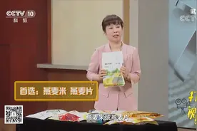 哪种燕麦制品更好？专家推荐首选这两种，你选对了吗|健康之路视频封面
