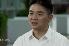 刘强东那些不为人知的过去：回忆童年辛酸往事，真正的白手起家视频封面