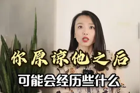 婚姻中，一次轻易的原谅，只会换来一次次的背叛和伤害，句句戳心视频封面