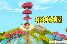 迷你世界高级生存398：桃树也能长成参天大树，上边还飘着桃花！
