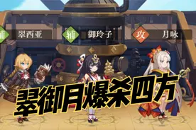 《空之要塞启航》御玲子实际评测和抽取建议视频封面