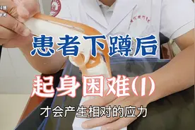 蹲下后起身困难是什么原因？肖教授查体阅片讲解病情（1）