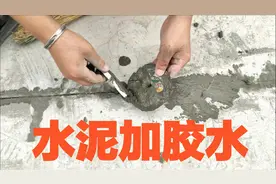就地取材，密封道闸地感线圈切割缝用胶水加水泥的方法感觉不错
