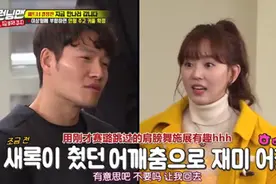 RM 金钟国想和姜汉娜组情侣，刘在石却横加阻拦，被国儿打脸视频封面
