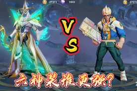 单挑之王：最强六神装凯皇VS最强六神典韦，到底谁更胜一筹？视频封面