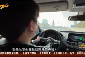 新车买来两个月 超过70码会耳鸣？视频封面