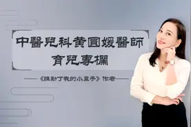 儿童感冒可以用小柴胡吗？听黄圆媛医生怎么说！