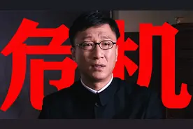 国产谍战神剧《潜伏》精讲第四期图片版，已经看了动态版视频勿点视频封面