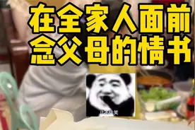 爸妈三十年前的情书竟然是如此文采！视频封面
