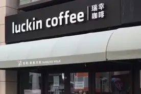 瑞幸订单多到APP崩溃！探访瑞幸咖啡店 服务员称“有券慢慢用”视频封面
