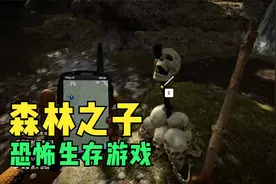 《森林之子》带着女野人通关流程第1期