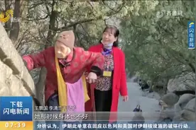 103岁老人坚持徒步登泰山，体力好还说“不累”，长寿秘诀了解下视频封面