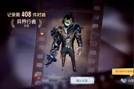 【零之启】第五人格 深渊3珍宝连抽视频封面