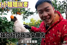 偶遇的美女网友，非要介绍妹妹给我当女朋友，还比我大8岁！视频封面
