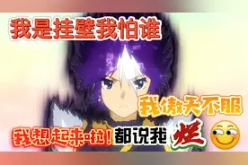 重温“名著”：经典龙傲天动漫之“我想起来了”视频封面