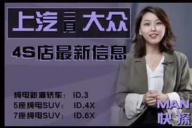 ID豆能换5年免息，21款上汽大众ID系列仍有现车在售视频封面