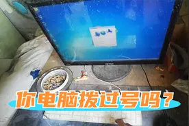 宽带用户电脑频繁掉线，重做系统后拨号错误651，这是哪的问题？视频封面