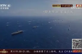 美与盟友在亚太军演不断有何指向性？专家解读其三个目的视频封面