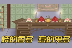 “烧的香多，惹的鬼多”，烧香难道是坏事？其实另有深意
