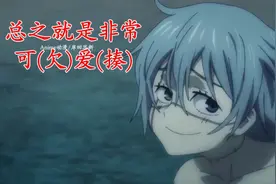 笑出强大的原因：总之就是非常可爱！