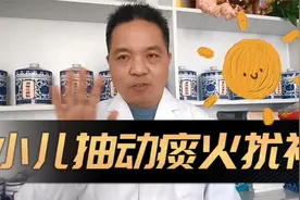 小儿抽动症痰火扰神双上肢抽动，喉中怪声连连骂人秽语性急烦躁