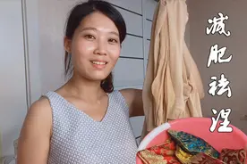 丝袜废弃大利用，丽君分享3个祛湿好方法，还有助于减肥瘦身视频封面