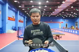 直拍改横板的成功秘诀视频封面