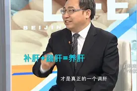 春季应避免多进食酸味食品，防止肝火旺盛！专家教您正确养肝方式视频封面