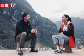 陈杰对话“悬崖村”学生：建了藤梯 有了新房 我还是放不下悬崖村视频封面