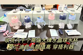 捡漏一批zoyzoii儿童水杯，颜值很高，婴幼儿TRITAN材质，更安全视频封面