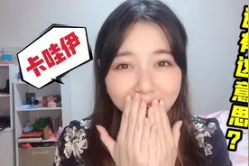 日本人如何定义“卡哇伊”？小妹解读其深层观念，网友：长见识了