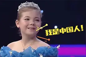 在中国长大的外国萌娃，回国探亲竟嫌弃太落后，外婆都被气笑了视频封面