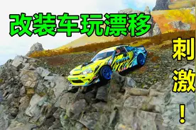 地平线4：熊哥开改装车去秋名山玩漂移，画质太逼真！