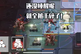 【明日方舟】稀音小车叕叒双又超神了？视频封面