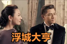 20岁第一次穿鞋，21岁上小学，50岁成为大公司董事，真实事件改编视频封面