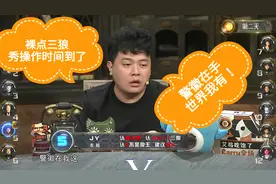 狼人杀所有精华集于一局：盲毒，裸点，抗推，挡刀…绝对精彩（下