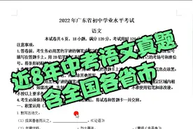 近8年的中考语文真题试卷视频封面
