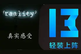 不吹不黑只唠感受，上上一代的小米10升级MIUI13后，变化有哪些视频封面