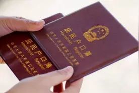国家又办大事！电子户口本上线！再也不用排队办业务视频封面