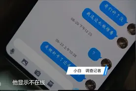 开房记录、全家户籍都能查？ QQ群暗藏倒卖个人信息地下市场视频封面