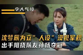 明星为立人设能有多夸张！阻拦孙杨获胜令其崩溃，事后还沾沾自喜视频封面