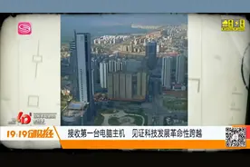 你不知道的金融事!深圳中行首推ATM自动柜员机，可取港币和人民币视频封面