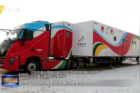 零下45℃安全运行、集最高制造技术于一身，山东造雪蜡车获点赞视频封面