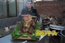 大冷天阿远做“酱焖牛头”，整头下锅卤制，大块儿肉吃嘴里真过瘾视频封面
