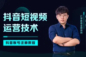 抖音账号注册教程视频封面