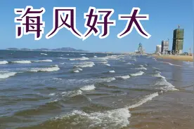 烟台的金沙滩，有“中国北方第一海滩”的美誉视频封面