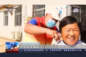 财政部 请放心！养老金按时足额发放有保障视频封面