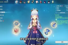 原神里绫华圣遗物在哪刷？视频封面