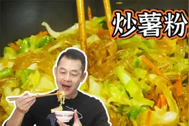 【潮菜叶飞】米饭吃厌了，炒一嘴薯粉条解解馋！视频封面