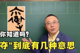 你知道吗？“夺”原指争抢捕捉到的鸟雀视频封面